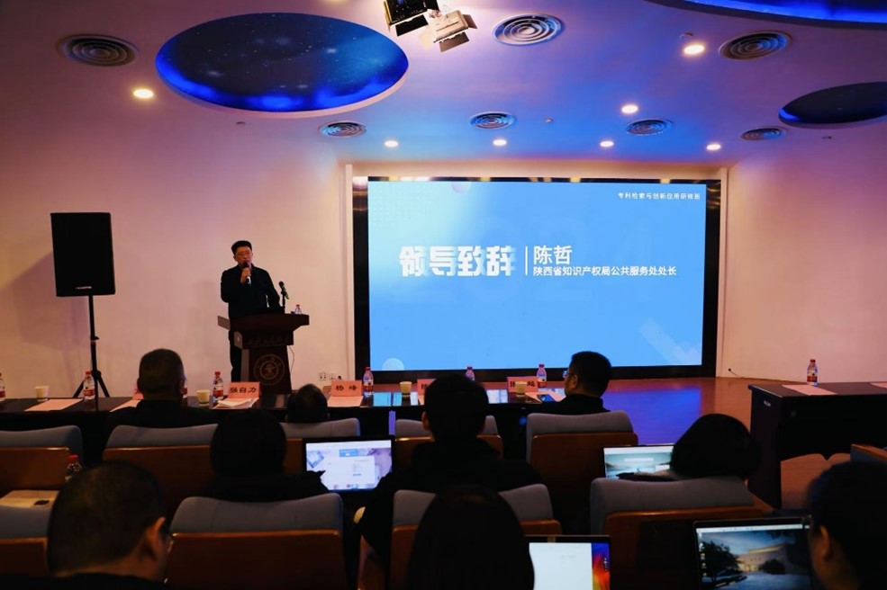 陕西省高校图工委“专利检索与创新应用研修班”培训活动在西安交大举办(图2)