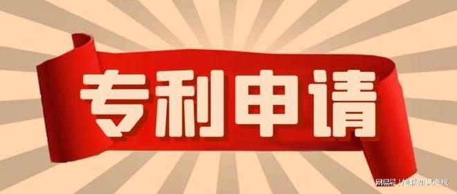 固安专利代理申请高质量专利代理助力企业发展(图2)