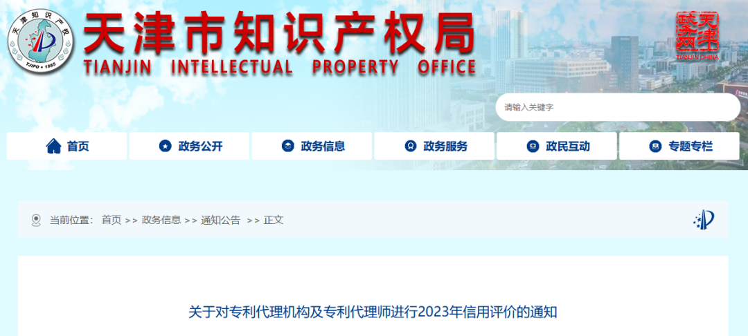 A级专利代理机构76家A级专利代理师471人│附名单