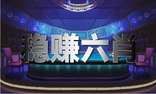 一码中香港内部资料V6