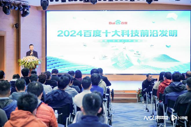 AIGC专利申请量全球前十！百度发布年度十大科技前沿发明