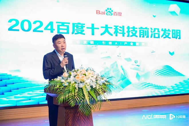 AIGC专利申请量全球前十！百度发布年度十大科技前沿发明(图2)