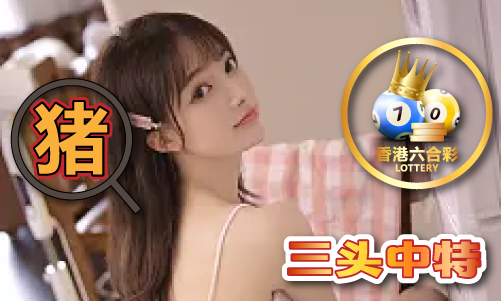六肖中特期期准免费六肖_中特期期准免费V