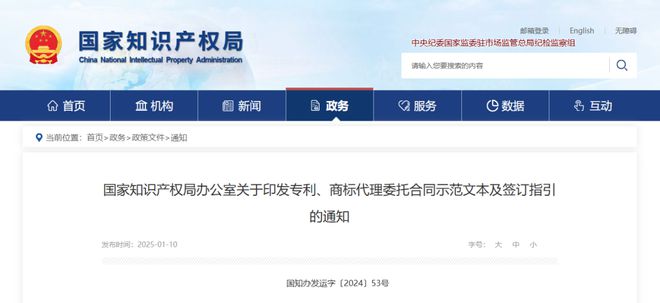 附解读专利、商标代理委托合同示范文本及签订指引来了