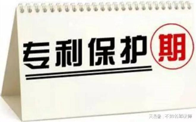 北京四海龙知识产权-专利授权后防无效策略全解析(图3)