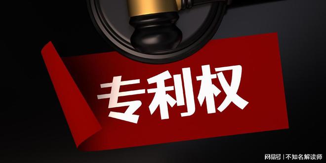 北京四海龙知识产权-专利授权后防无效策略全解析