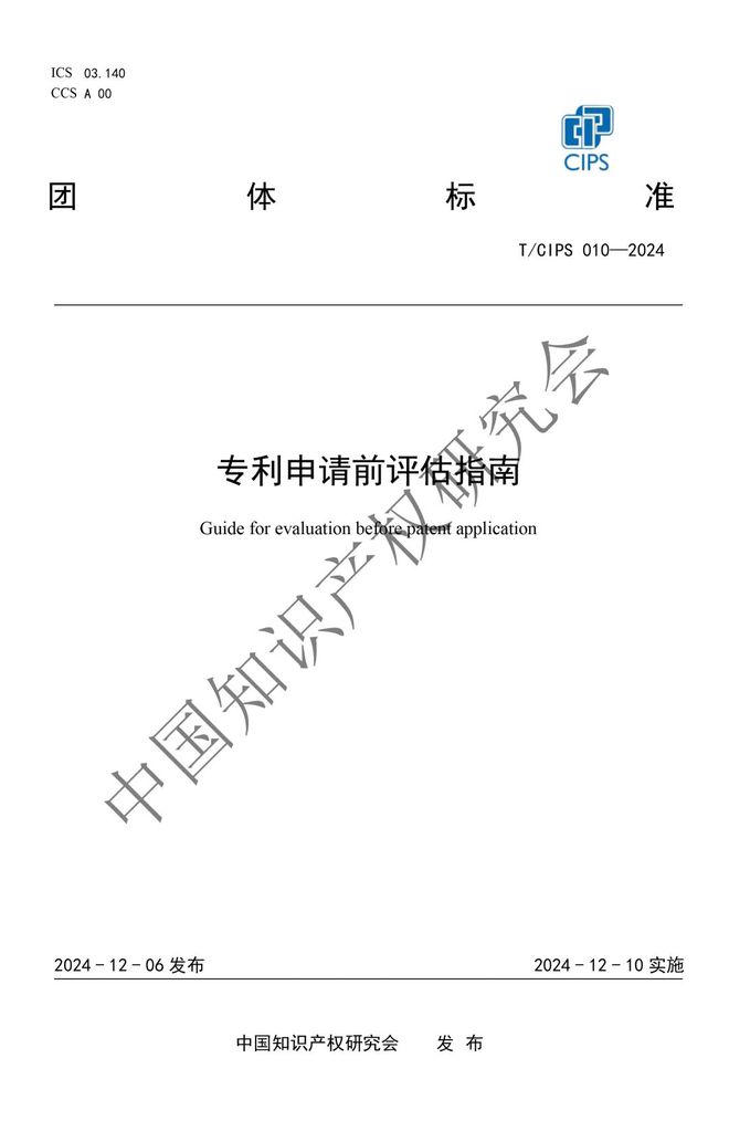 华进深度参与的这项团体标准于近日发布！