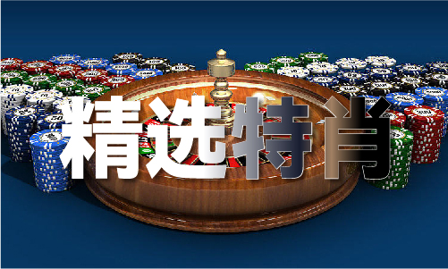 正版彩图挂牌一句真言