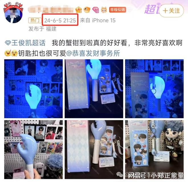 从明星周边专利申请看专利的那些事儿-北京四海龙知识产权(图2)