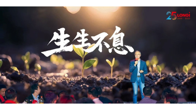 隆基绿能起诉晶科能源专利侵权