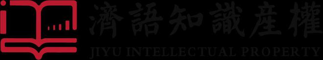 关于印发专利、商标代理委托合同示范文本及签订指引的通知