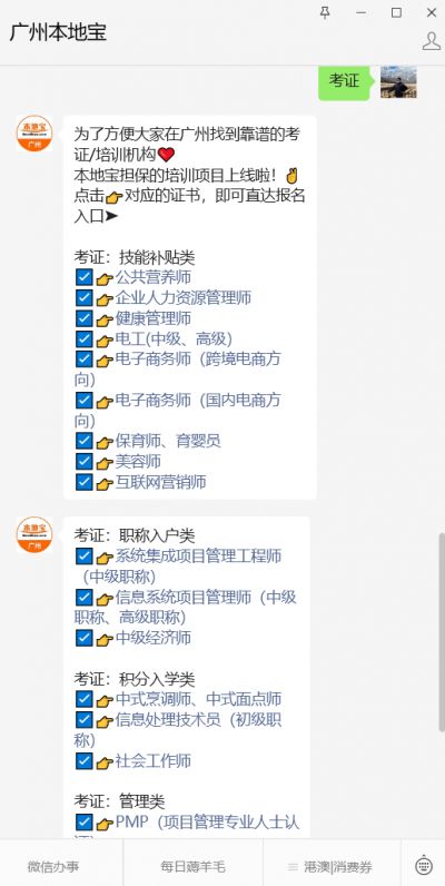 专业技术人员职业资格证书有哪些？(图1)