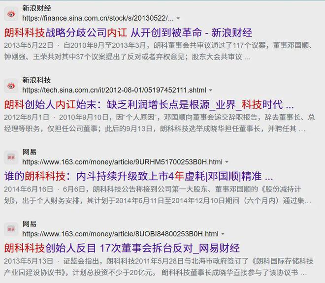 一个专利3年赚5亿利润！曾为腾讯房东如今陷入”内耗”难治理(图6)