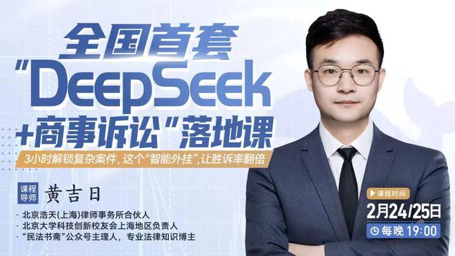 律师用DeepSeek究竟能干啥？这些神操作90%的律师不知道！(图2)