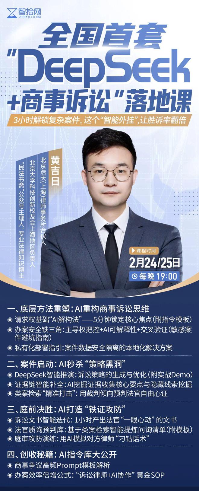 律师用DeepSeek究竟能干啥？这些神操作90%的律师不知道！(图1)