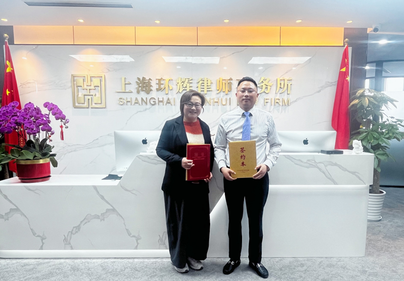 上海环辉律师事务所与上海汉声知识产权代理有限公司达成战略合作强强联手打造知识产权服务体系(图3)