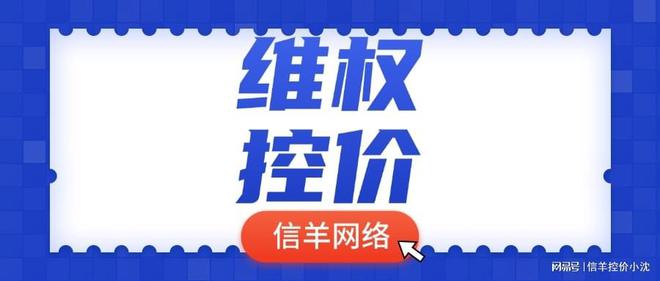 外观设计专利被侵权了怎么办（品牌维权）(图1)