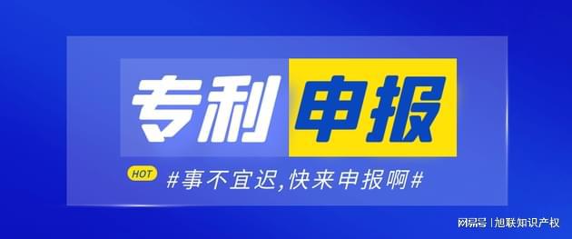 霸州专利无效宣告的材料流程-固安专利侵权无效宣告代理(图3)