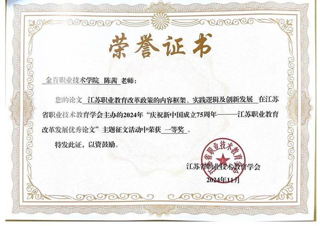 党建之窗金肯职业技术学院：高质量党建引领教科研飞跃提升(图4)