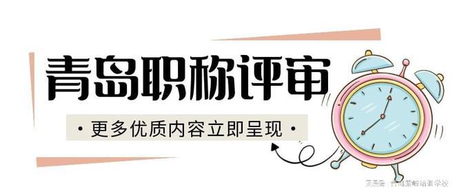 中级职称评审怎么办理初级职称评审流程(图1)
