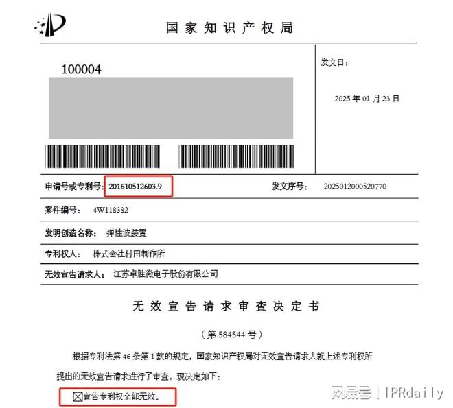 跨国连环专利诉讼：日本元件巨头先后起诉两家中企专利侵权