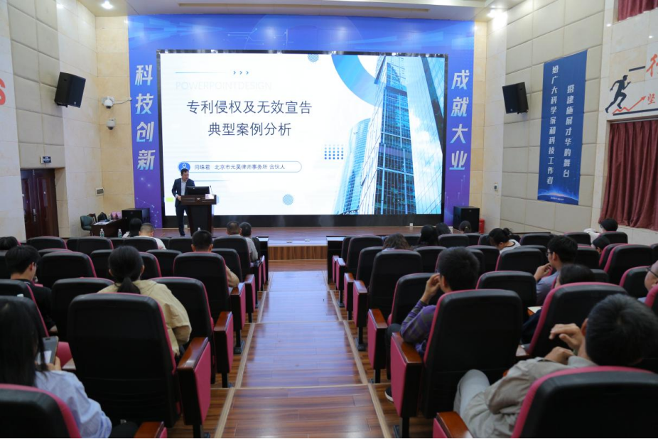 南宁举办2025年专利代理机构能力提升培训班