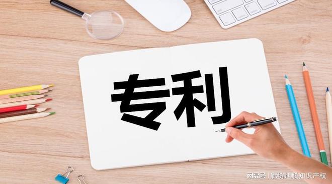 专利申请流程-专利方案-廊坊企业材料(图1)