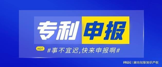 专利申请流程-专利方案-廊坊企业材料(图3)
