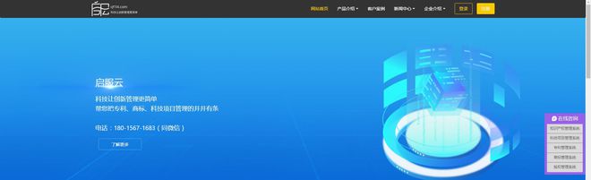 启服云知识产权管理系统打造高效知识产权生态链领航行业！(图5)