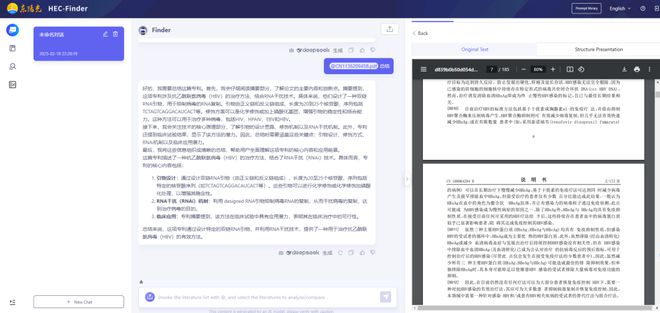 东阳光药接入DeepSeekAI文献专利智能平台率先落地激活药物研发新势能(图1)
