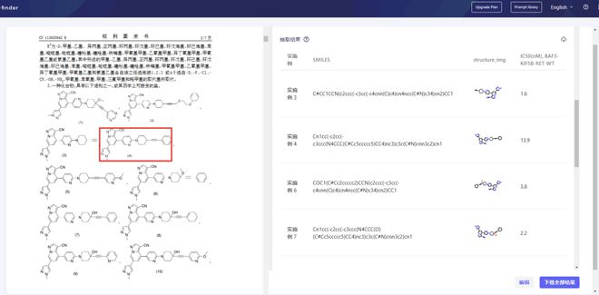 东阳光药接入DeepSeekAI文献专利智能平台率先落地激活药物研发新势能(图2)