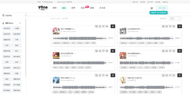 一文盘点！那些BGM背景音乐素材网