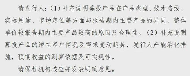 志高机械IPO：募资缩水26%！无线万票据(图3)
