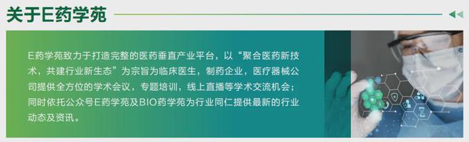 【倒计时7天】第四届多肽药物产业发展创新论坛即将盛大启幕！(图4)