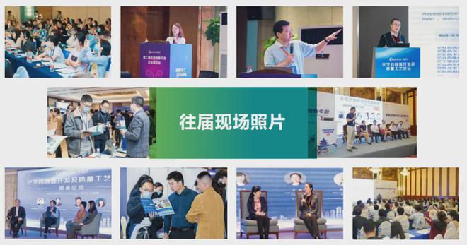 【倒计时7天】第四届多肽药物产业发展创新论坛即将盛大启幕！(图5)