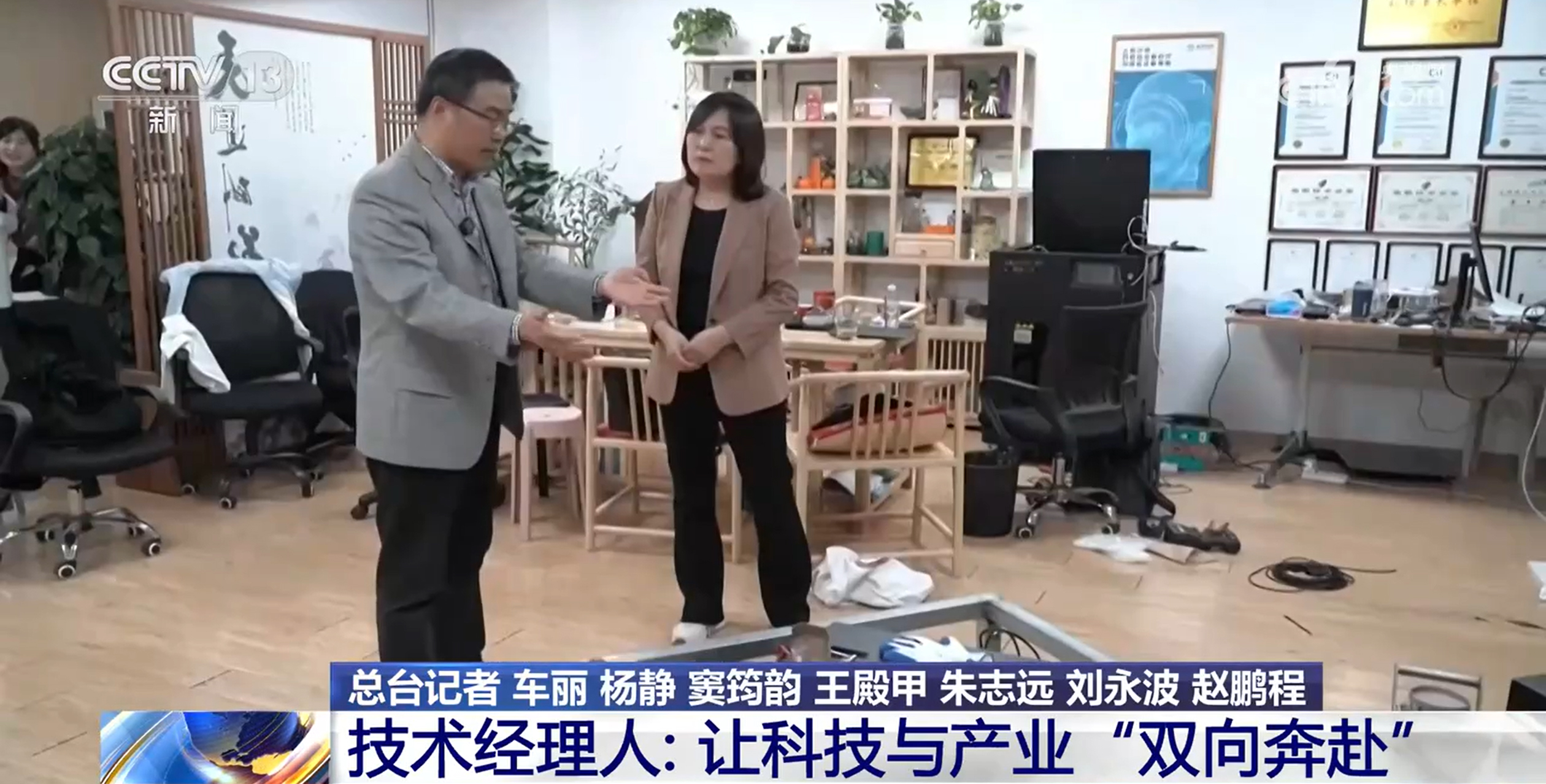 这个“红娘”不一般科技成果转化的关键力量多地紧缺这类人才