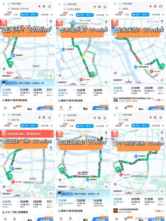 中海江泰里(网站)售楼热线_百度百科_广州房天下_楼盘详情(图4)