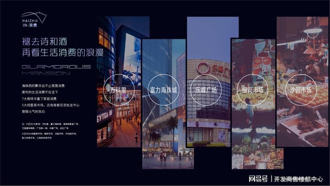 中海江泰里(网站)售楼热线_百度百科_广州房天下_楼盘详情(图6)