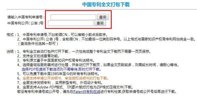 6个很给力的文献免费网站亲测可用(图4)