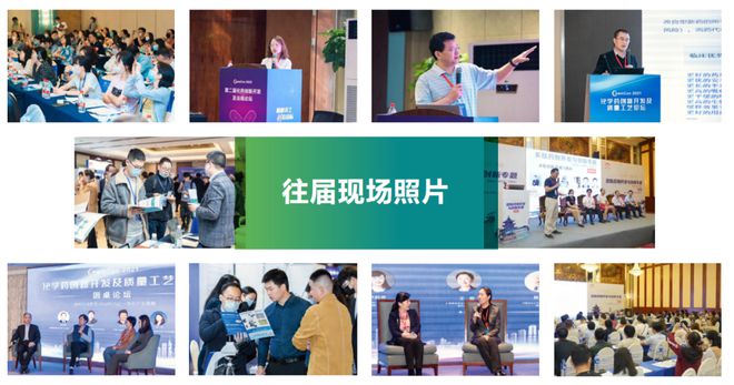 【倒计时8天】第四届多肽药物产业发展创新论坛即将盛大启幕！(图5)