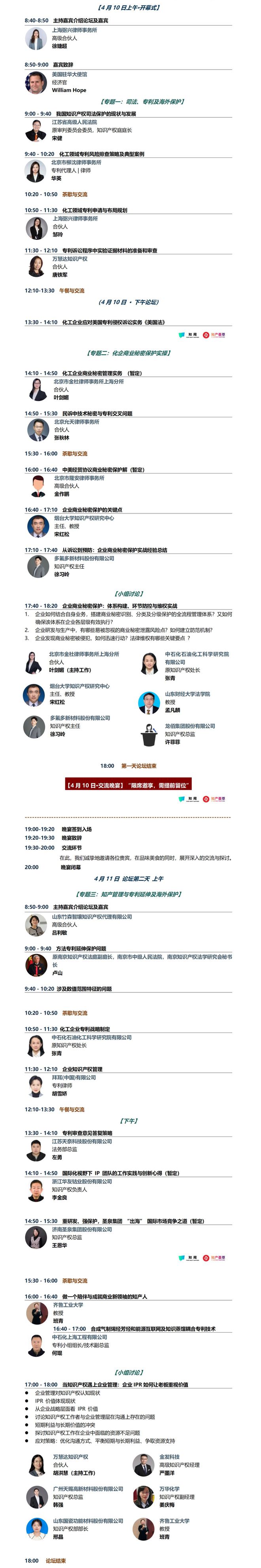 阵容更新！3rdCIPIDF2025期待与您共襄业内盛会(图14)