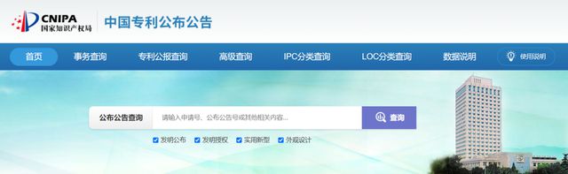 免费好用！国内外专利检索网站推荐→