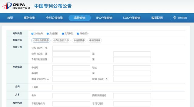 免费好用！国内外专利检索网站推荐→(图2)