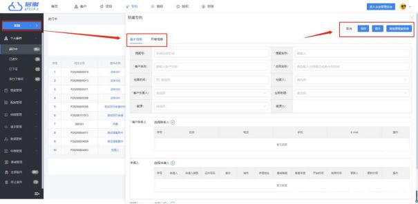 ‌启服云案件仓：打破信息孤岛重构专利管理的“全域检索”时代(图3)