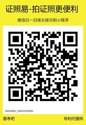 2020年专利代理师资格考试网上报名入口及照片要求