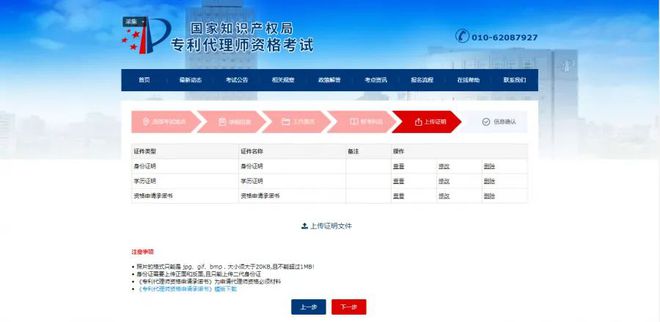 专利代理师报名已开始！这些细节可别忽视(图5)