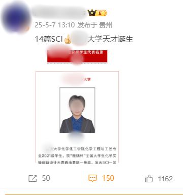 大四本科生已发14篇SCI论文初中就已申请发明专利？