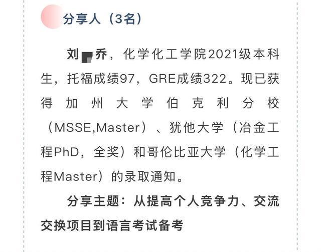 大四本科生已发14篇SCI论文初中就已申请发明专利？(图3)