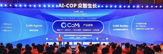 管理软件进入Agent时刻(图2)