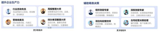 管理软件进入Agent时刻(图3)